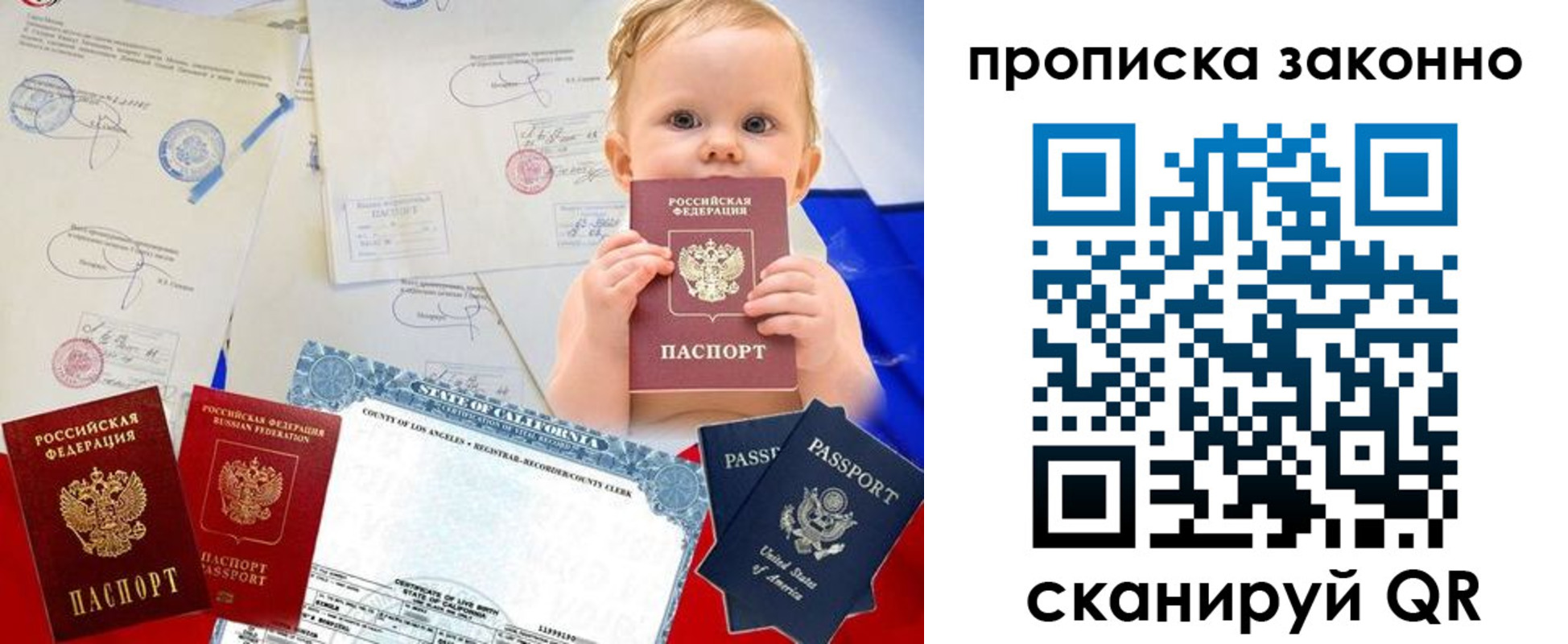 временная регистрация для школы в Камне-на-Оби