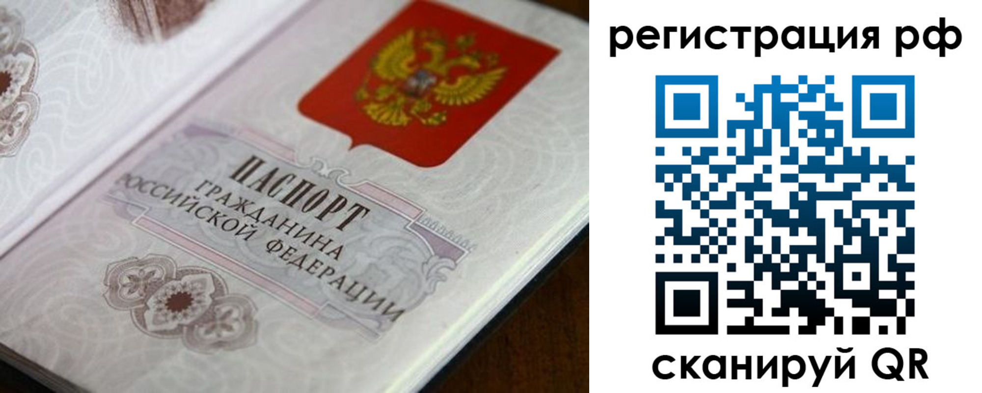 прописка для работы в Камне-на-Оби