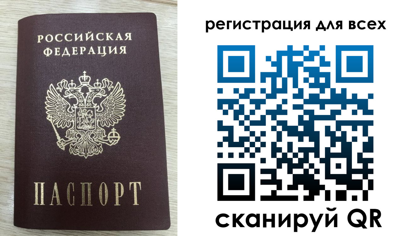 прописка в Камне-на-Оби