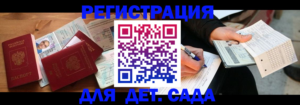 временная регистрация в квартире в Камне-на-Оби