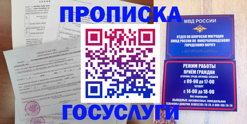 временная регистрация для всех в Камне-на-Оби